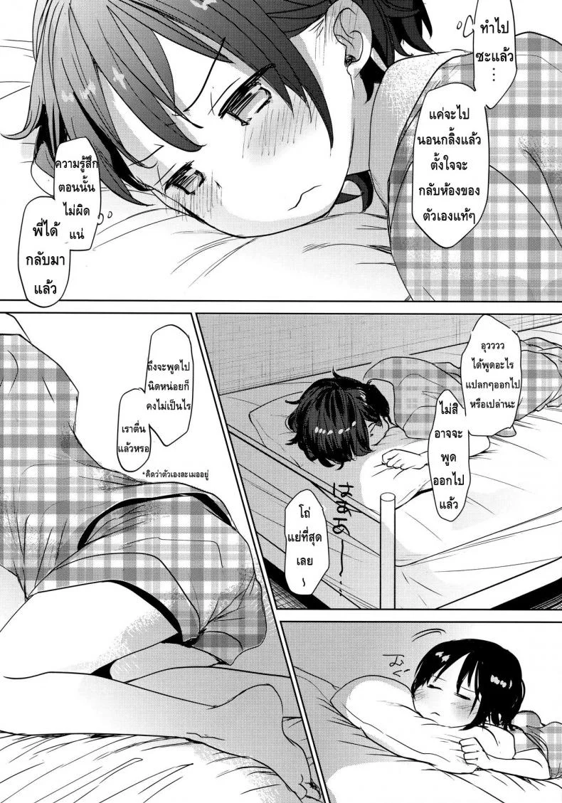 ลักหลับน้องสาวสุดน่ารัก (C93) [Okadatei (Okada Kou)] Watashi ga Neteiru Aida ni หน้า 30