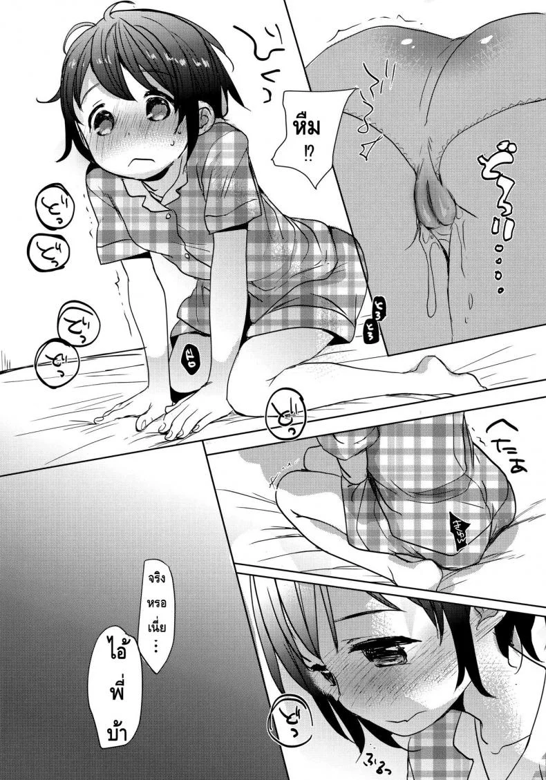 ลักหลับน้องสาวสุดน่ารัก (C93) [Okadatei (Okada Kou)] Watashi ga Neteiru Aida ni หน้า 31