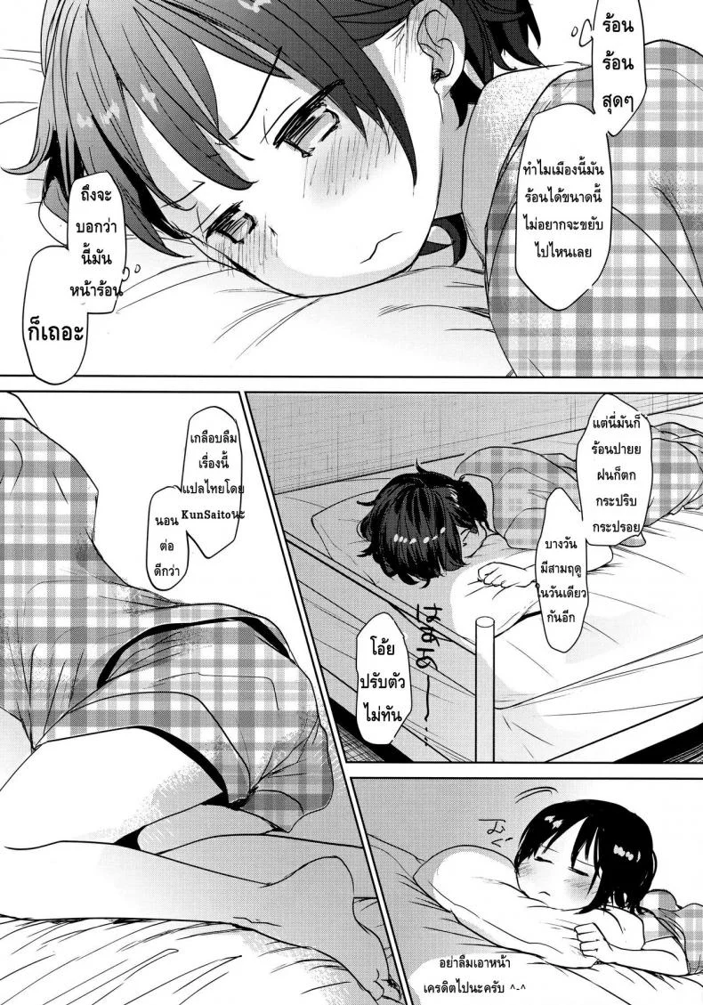 ลักหลับน้องสาวสุดน่ารัก (C93) [Okadatei (Okada Kou)] Watashi ga Neteiru Aida ni หน้า 33
