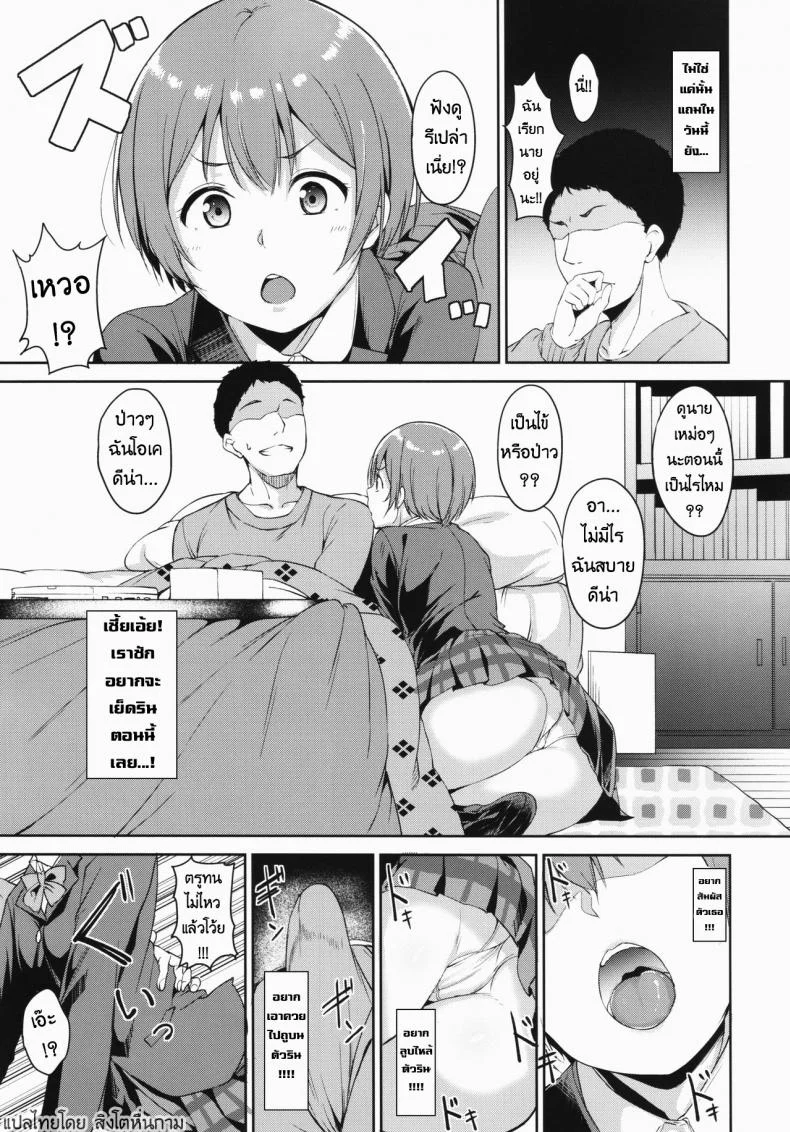 คริสมาสนี้ที่รินรอคอย (C93) [Ringoya (Alp)] Hoshizora Merry Line (Love Live!) หน้า 4