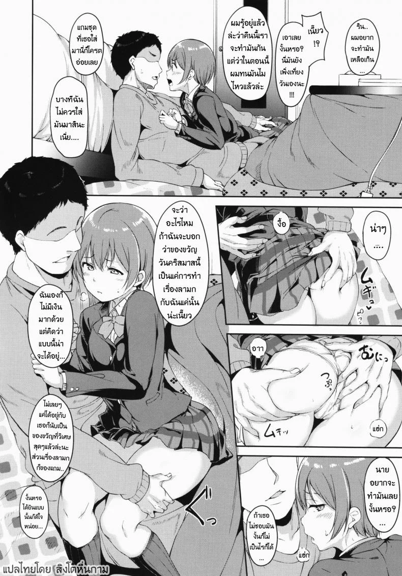 คริสมาสนี้ที่รินรอคอย (C93) [Ringoya (Alp)] Hoshizora Merry Line (Love Live!) หน้า 5