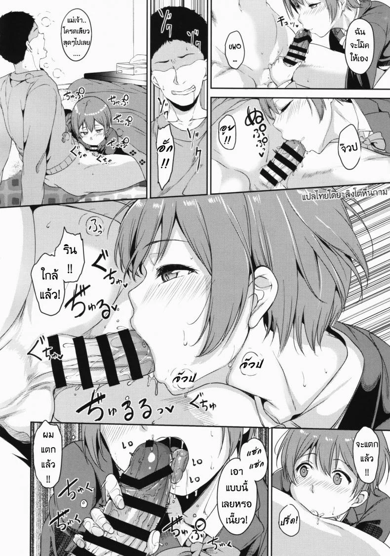 คริสมาสนี้ที่รินรอคอย (C93) [Ringoya (Alp)] Hoshizora Merry Line (Love Live!) หน้า 9