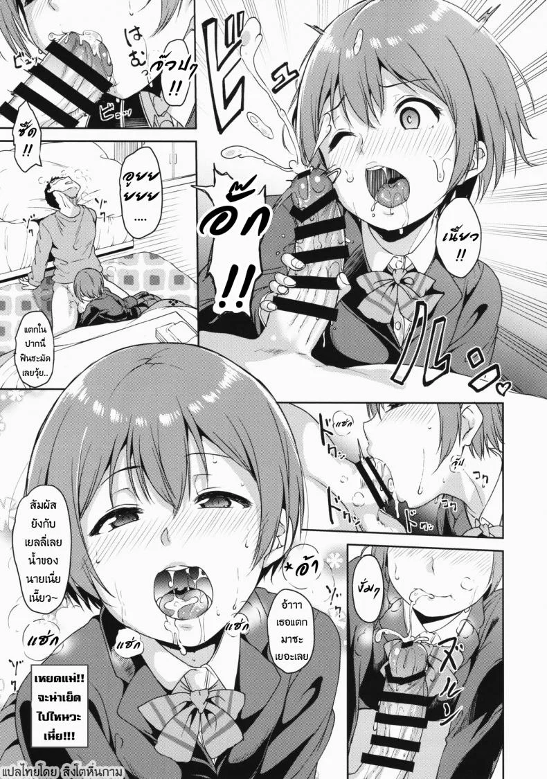 คริสมาสนี้ที่รินรอคอย (C93) [Ringoya (Alp)] Hoshizora Merry Line (Love Live!) หน้า 10