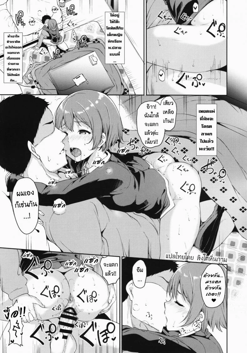 คริสมาสนี้ที่รินรอคอย (C93) [Ringoya (Alp)] Hoshizora Merry Line (Love Live!) หน้า 14