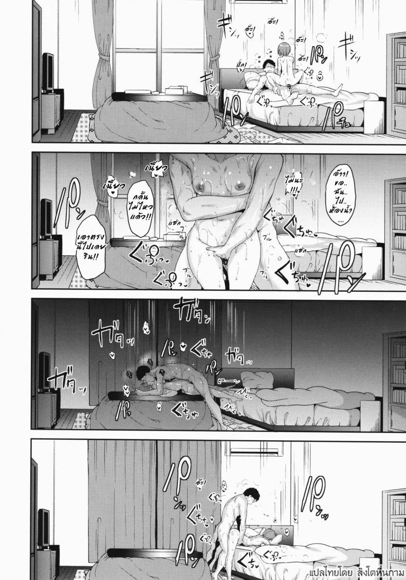 คริสมาสนี้ที่รินรอคอย (C93) [Ringoya (Alp)] Hoshizora Merry Line (Love Live!) หน้า 21