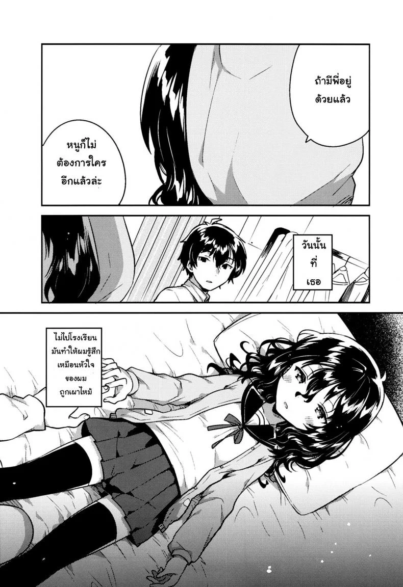 น้องสาวผมชอบเก็บตัว (C93) [squeezecandyheaven (Ichihaya)] Imouto wa Hikikomori | My Little Sister Is a Shut-in หน้า 6