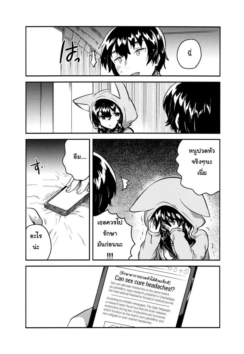 น้องสาวผมชอบเก็บตัว (C93) [squeezecandyheaven (Ichihaya)] Imouto wa Hikikomori | My Little Sister Is a Shut-in หน้า 8