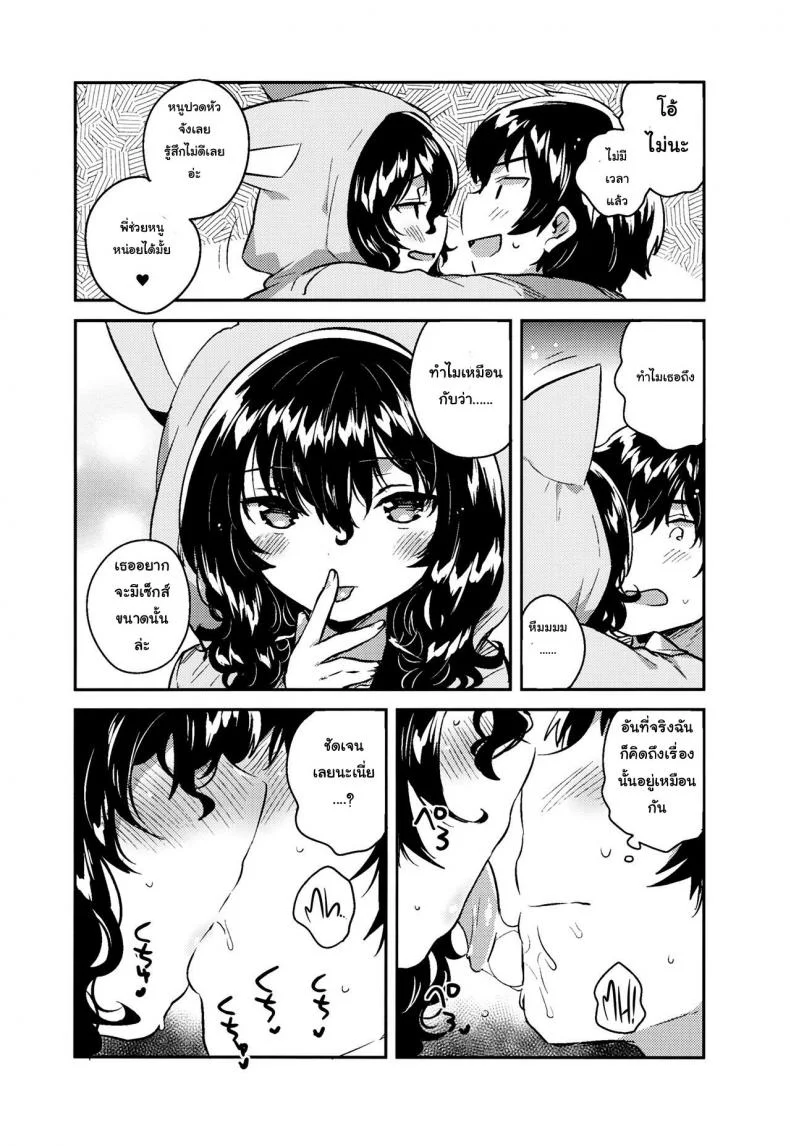 น้องสาวผมชอบเก็บตัว (C93) [squeezecandyheaven (Ichihaya)] Imouto wa Hikikomori | My Little Sister Is a Shut-in หน้า 9