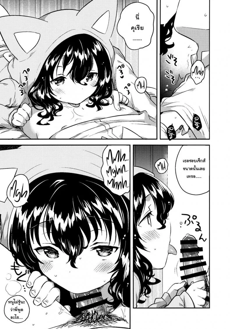 น้องสาวผมชอบเก็บตัว (C93) [squeezecandyheaven (Ichihaya)] Imouto wa Hikikomori | My Little Sister Is a Shut-in หน้า 10
