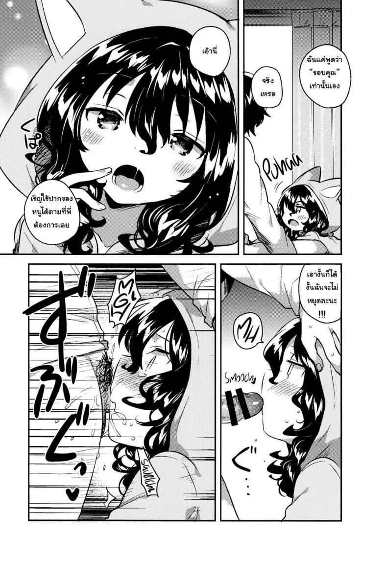 น้องสาวผมชอบเก็บตัว (C93) [squeezecandyheaven (Ichihaya)] Imouto wa Hikikomori | My Little Sister Is a Shut-in หน้า 11