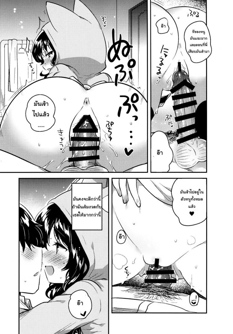 น้องสาวผมชอบเก็บตัว (C93) [squeezecandyheaven (Ichihaya)] Imouto wa Hikikomori | My Little Sister Is a Shut-in หน้า 15