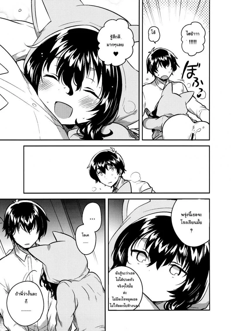 น้องสาวผมชอบเก็บตัว (C93) [squeezecandyheaven (Ichihaya)] Imouto wa Hikikomori | My Little Sister Is a Shut-in หน้า 20