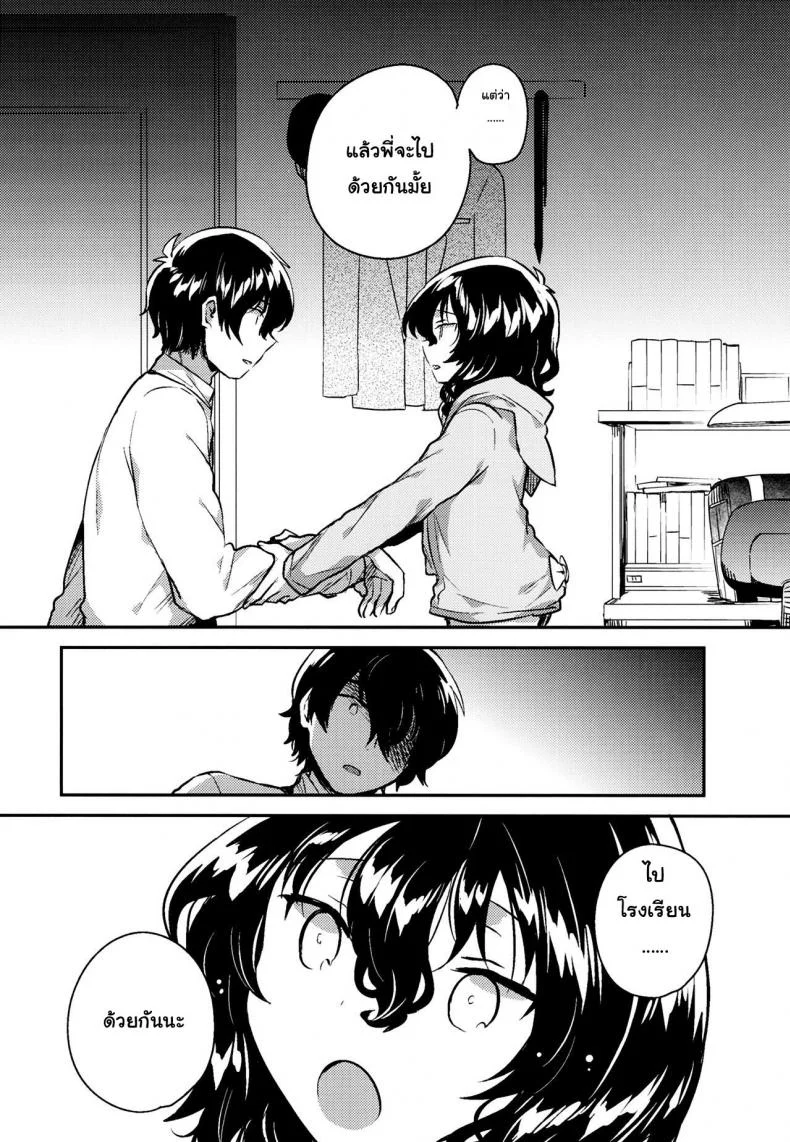น้องสาวผมชอบเก็บตัว (C93) [squeezecandyheaven (Ichihaya)] Imouto wa Hikikomori | My Little Sister Is a Shut-in หน้า 21