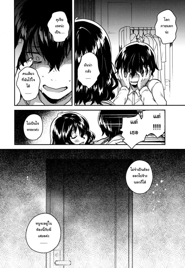 น้องสาวผมชอบเก็บตัว (C93) [squeezecandyheaven (Ichihaya)] Imouto wa Hikikomori | My Little Sister Is a Shut-in หน้า 23