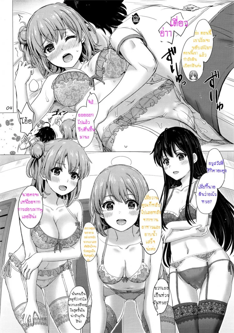 การให้กำลังใจของกลุ่มสาวสุดลามก (C93) [studio A (Inanaki Shiki)] Iyarashii Houshi-bu no Kanojo-tachi. | The Lewd Girls from the Service Club (Yahari Ore no Seishun Love Come wa Machigatteiru.)(C93) [studio A (Inanaki Shiki)] Iyarashii Houshi-bu no Kanojo-tachi. | The Lewd Girls from the Service Club (Yahari Ore no Seishun Love Come wa Machigatteiru.) หน้า 4