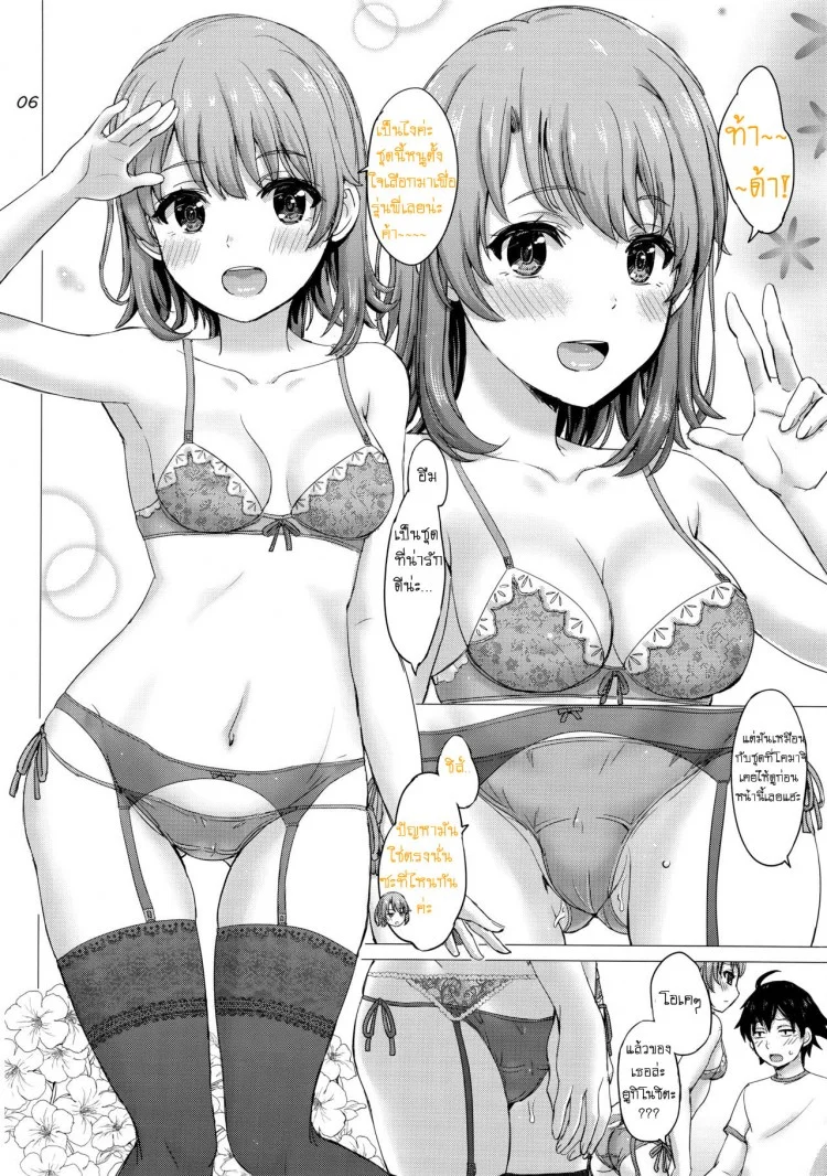 การให้กำลังใจของกลุ่มสาวสุดลามก (C93) [studio A (Inanaki Shiki)] Iyarashii Houshi-bu no Kanojo-tachi. | The Lewd Girls from the Service Club (Yahari Ore no Seishun Love Come wa Machigatteiru.)(C93) [studio A (Inanaki Shiki)] Iyarashii Houshi-bu no Kanojo-tachi. | The Lewd Girls from the Service Club (Yahari Ore no Seishun Love Come wa Machigatteiru.) หน้า 6