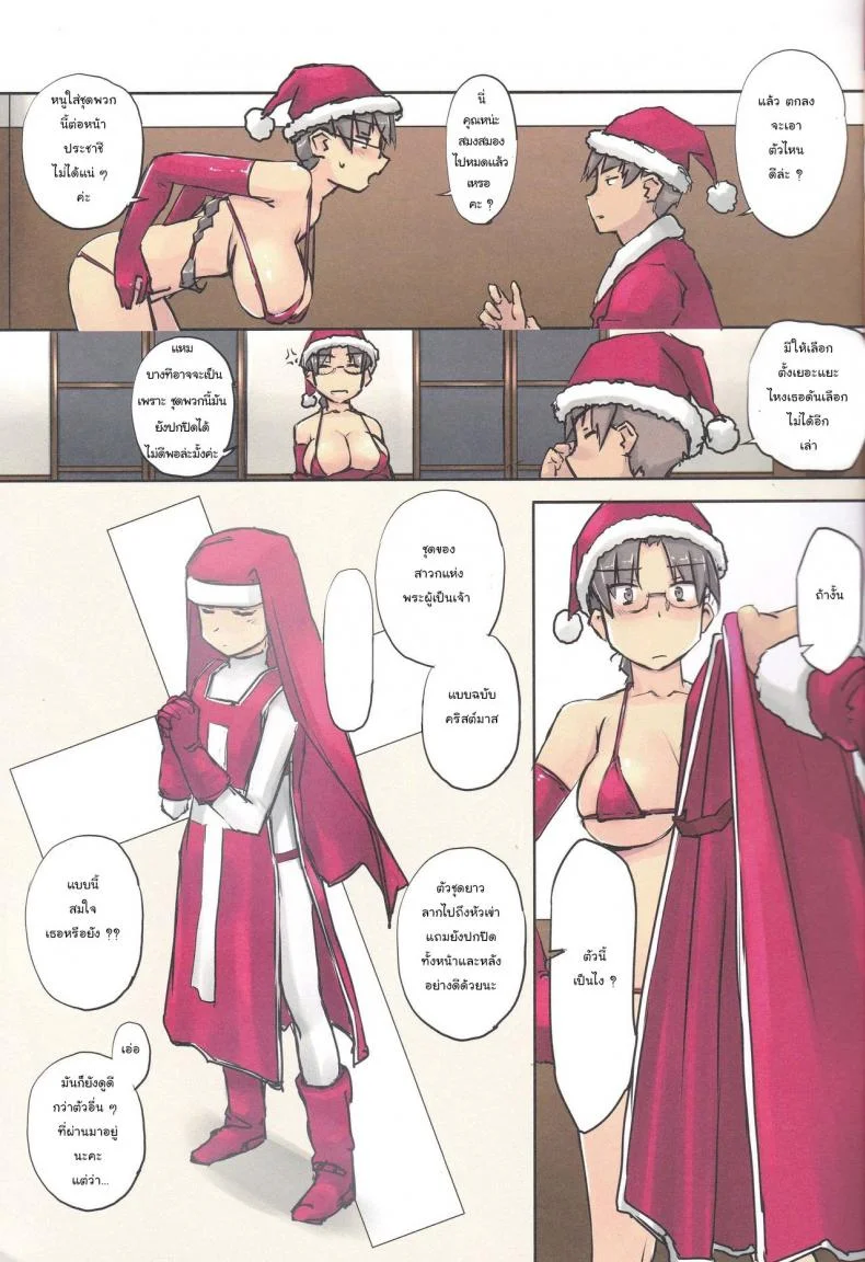 ซานต้ามาแล้ว ! (C93) [Tear Drop (tsuina)] Santa Claus is coming! (ToHeart) หน้า 6
