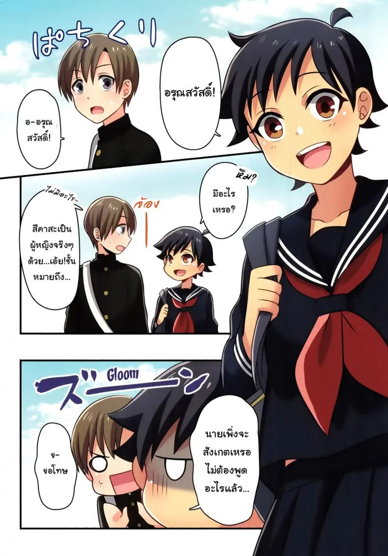 ชั้นไม่มีทาง เป็นแฟนกับ เพื่อนสมัยเด็กหรอก (C93) [TSF no F (meito)] Ore ga Osananajimi no Koibito ni Naru nante Zettai Arienai (TSF no F no Hon Sono 4) หน้า 12