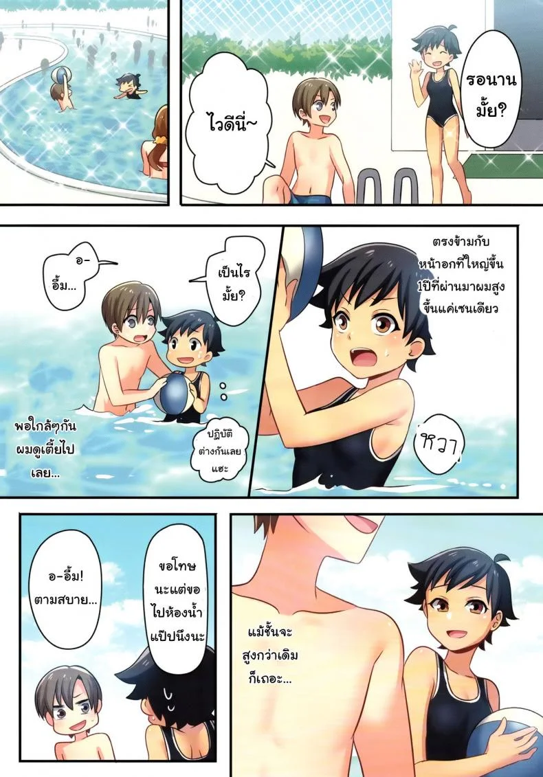 ชั้นไม่มีทาง เป็นแฟนกับ เพื่อนสมัยเด็กหรอก (C93) [TSF no F (meito)] Ore ga Osananajimi no Koibito ni Naru nante Zettai Arienai (TSF no F no Hon Sono 4) หน้า 13