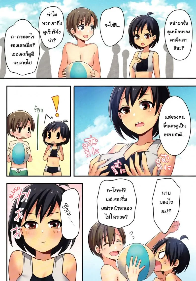 ชั้นไม่มีทาง เป็นแฟนกับ เพื่อนสมัยเด็กหรอก (C93) [TSF no F (meito)] Ore ga Osananajimi no Koibito ni Naru nante Zettai Arienai (TSF no F no Hon Sono 4) หน้า 16