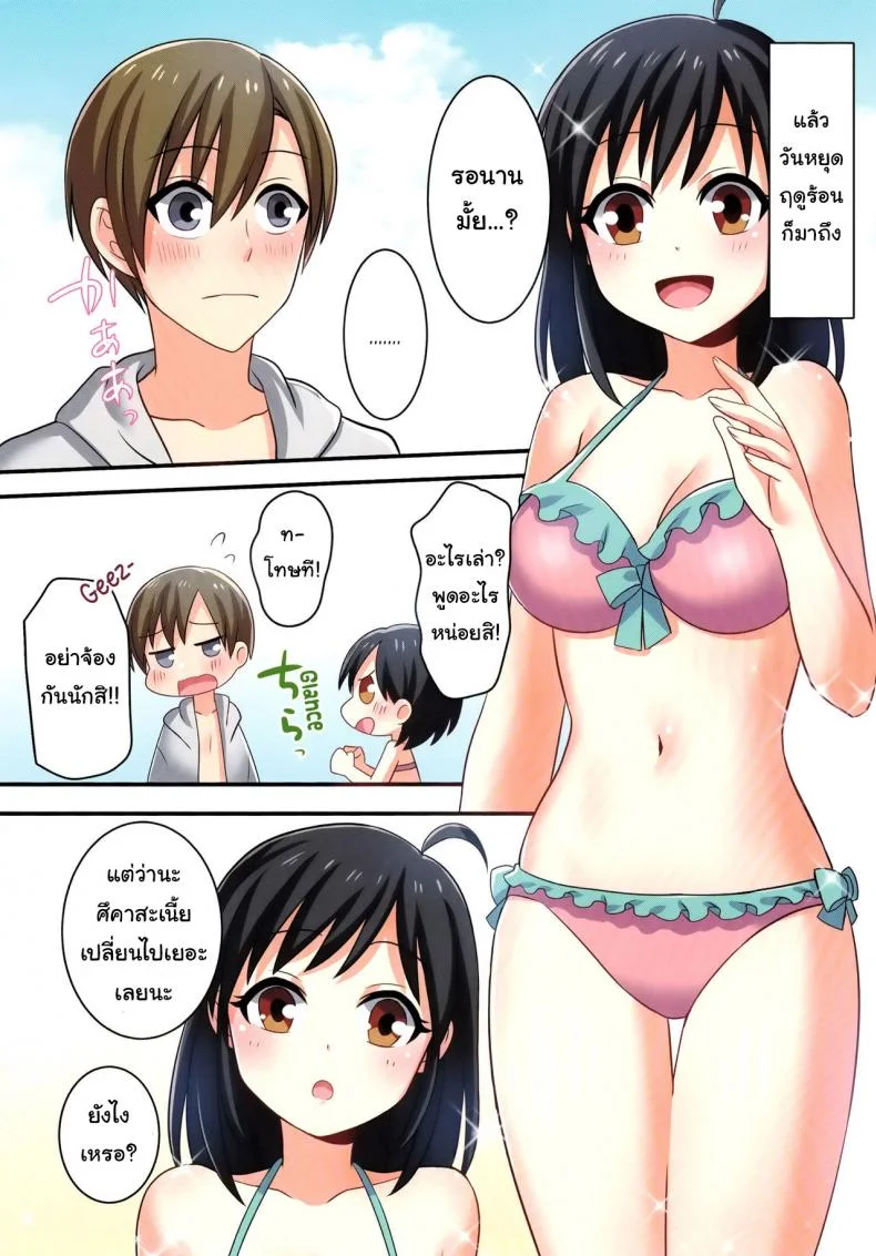 ชั้นไม่มีทาง เป็นแฟนกับ เพื่อนสมัยเด็กหรอก (C93) [TSF no F (meito)] Ore ga Osananajimi no Koibito ni Naru nante Zettai Arienai (TSF no F no Hon Sono 4) หน้า 18