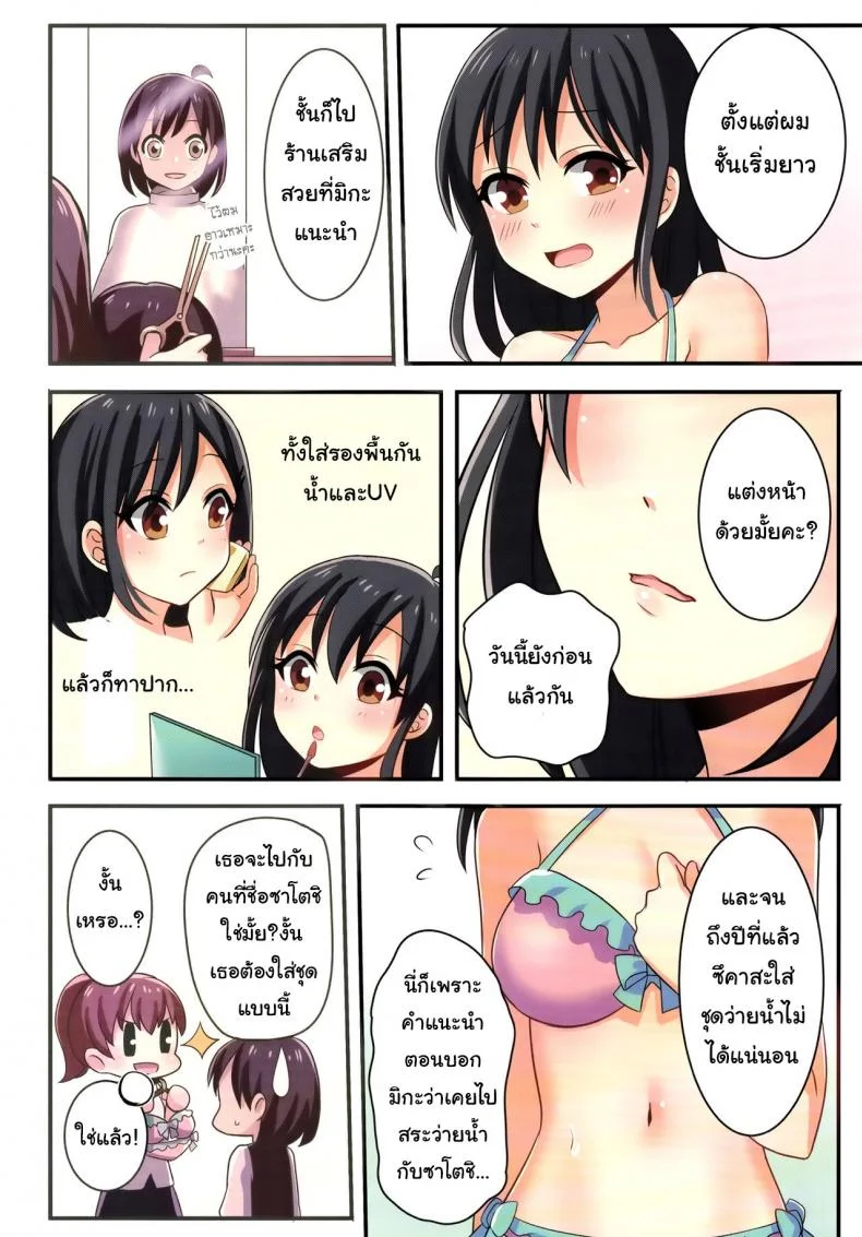 ชั้นไม่มีทาง เป็นแฟนกับ เพื่อนสมัยเด็กหรอก (C93) [TSF no F (meito)] Ore ga Osananajimi no Koibito ni Naru nante Zettai Arienai (TSF no F no Hon Sono 4) หน้า 20