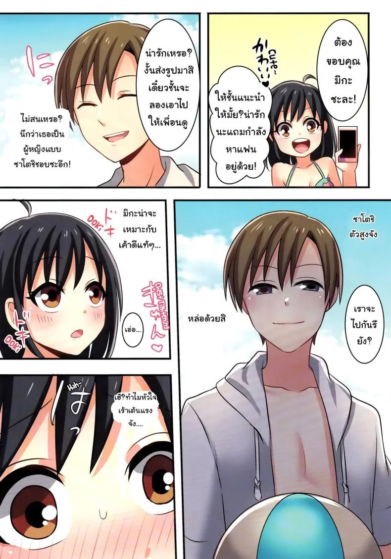 ชั้นไม่มีทาง เป็นแฟนกับ เพื่อนสมัยเด็กหรอก (C93) [TSF no F (meito)] Ore ga Osananajimi no Koibito ni Naru nante Zettai Arienai (TSF no F no Hon Sono 4) หน้า 21