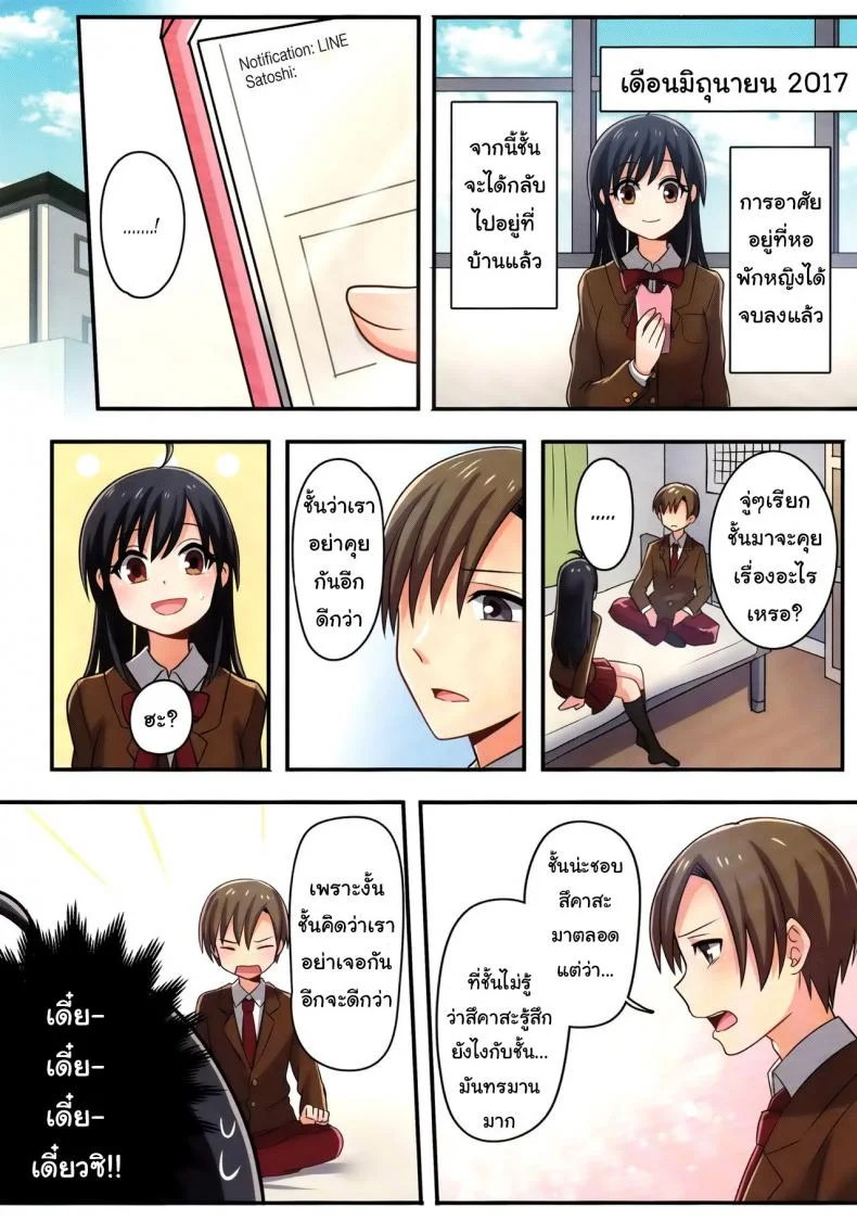 ชั้นไม่มีทาง เป็นแฟนกับ เพื่อนสมัยเด็กหรอก (C93) [TSF no F (meito)] Ore ga Osananajimi no Koibito ni Naru nante Zettai Arienai (TSF no F no Hon Sono 4) หน้า 22