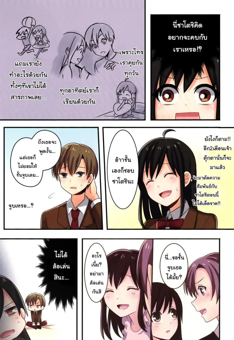 ชั้นไม่มีทาง เป็นแฟนกับ เพื่อนสมัยเด็กหรอก (C93) [TSF no F (meito)] Ore ga Osananajimi no Koibito ni Naru nante Zettai Arienai (TSF no F no Hon Sono 4) หน้า 23