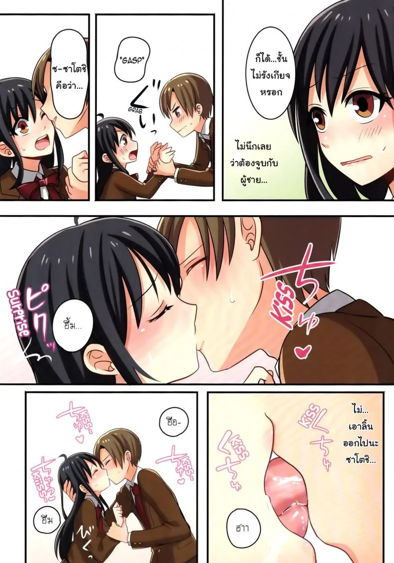 ชั้นไม่มีทาง เป็นแฟนกับ เพื่อนสมัยเด็กหรอก (C93) [TSF no F (meito)] Ore ga Osananajimi no Koibito ni Naru nante Zettai Arienai (TSF no F no Hon Sono 4) หน้า 24