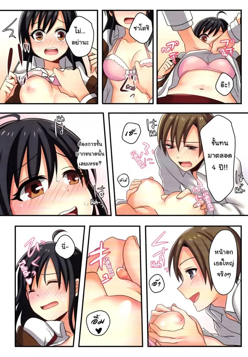 ชั้นไม่มีทาง เป็นแฟนกับ เพื่อนสมัยเด็กหรอก (C93) [TSF no F (meito)] Ore ga Osananajimi no Koibito ni Naru nante Zettai Arienai (TSF no F no Hon Sono 4) หน้า 26