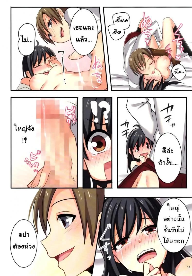 ชั้นไม่มีทาง เป็นแฟนกับ เพื่อนสมัยเด็กหรอก (C93) [TSF no F (meito)] Ore ga Osananajimi no Koibito ni Naru nante Zettai Arienai (TSF no F no Hon Sono 4) หน้า 28