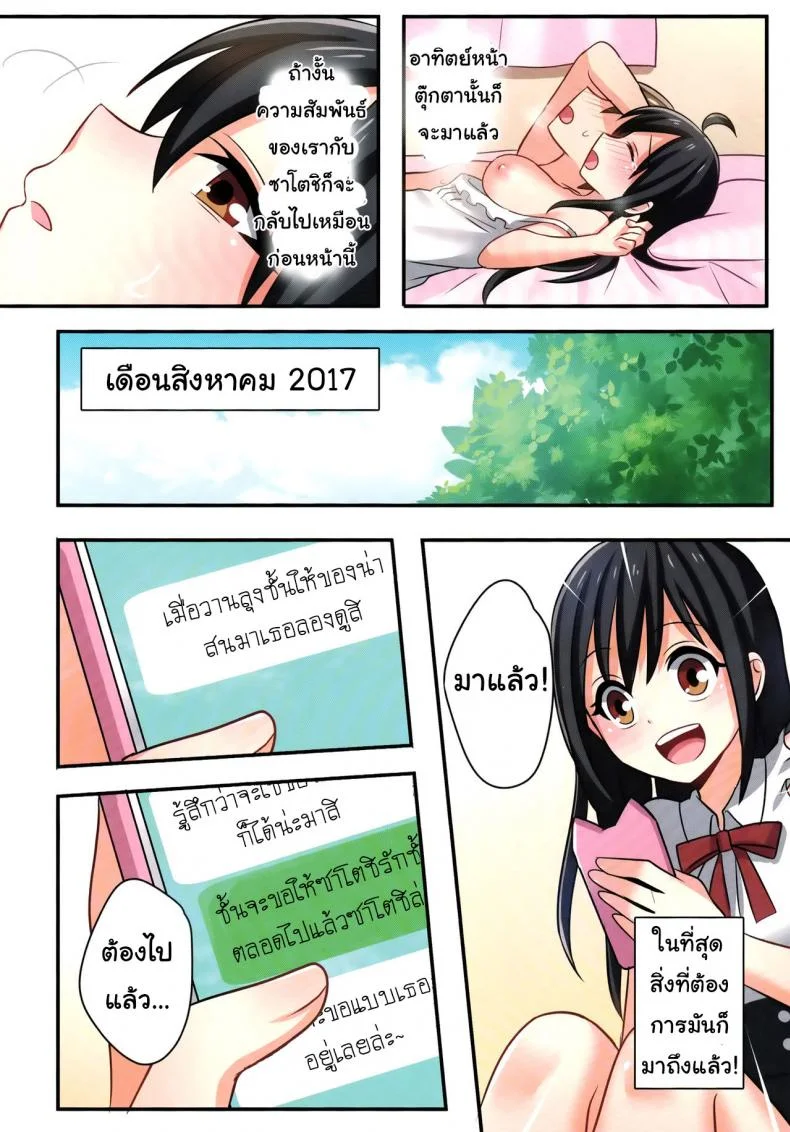 ชั้นไม่มีทาง เป็นแฟนกับ เพื่อนสมัยเด็กหรอก (C93) [TSF no F (meito)] Ore ga Osananajimi no Koibito ni Naru nante Zettai Arienai (TSF no F no Hon Sono 4) หน้า 40