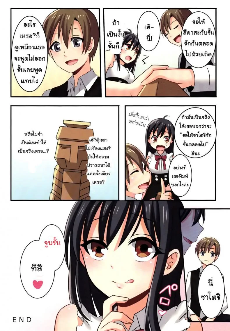 ชั้นไม่มีทาง เป็นแฟนกับ เพื่อนสมัยเด็กหรอก (C93) [TSF no F (meito)] Ore ga Osananajimi no Koibito ni Naru nante Zettai Arienai (TSF no F no Hon Sono 4) หน้า 42