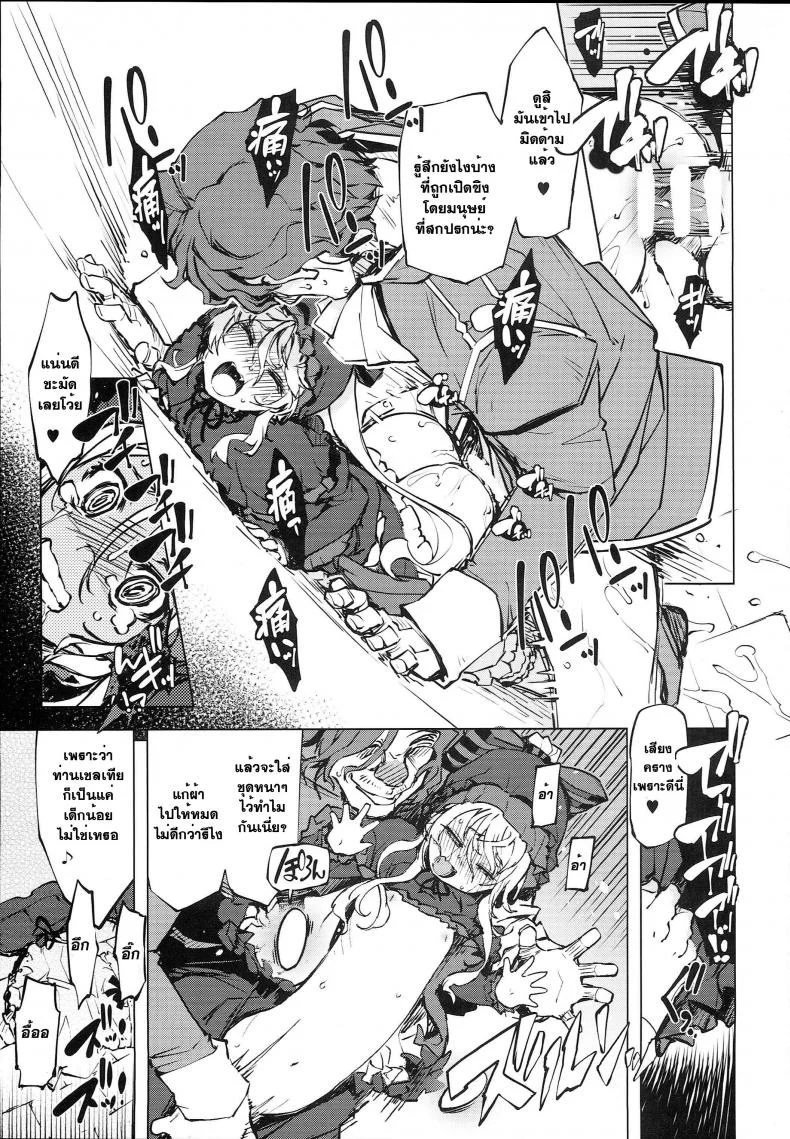 พลุฉลองเปิดเวอร์จิ้น (C93) [Xration (mil)] Datenniku (Overlord) หน้า 13