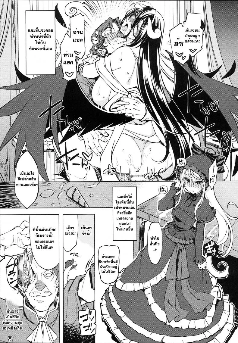 พลุฉลองเปิดเวอร์จิ้น (C93) [Xration (mil)] Datenniku (Overlord) หน้า 17