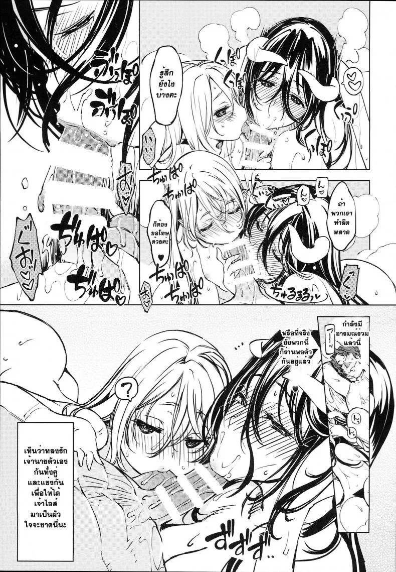 พลุฉลองเปิดเวอร์จิ้น (C93) [Xration (mil)] Datenniku (Overlord) หน้า 21