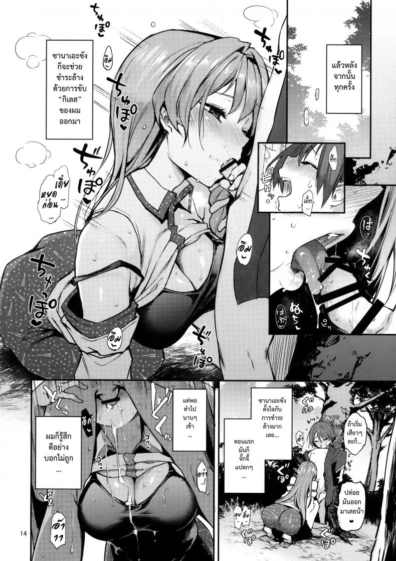 อธิษฐานร้อยครั้งกับซานาเอะซัง (C94) [Anmitsuyomogitei (Michiking)] Ohyakudo Jouzu no Sanae-san (Touhou Project) หน้า 11