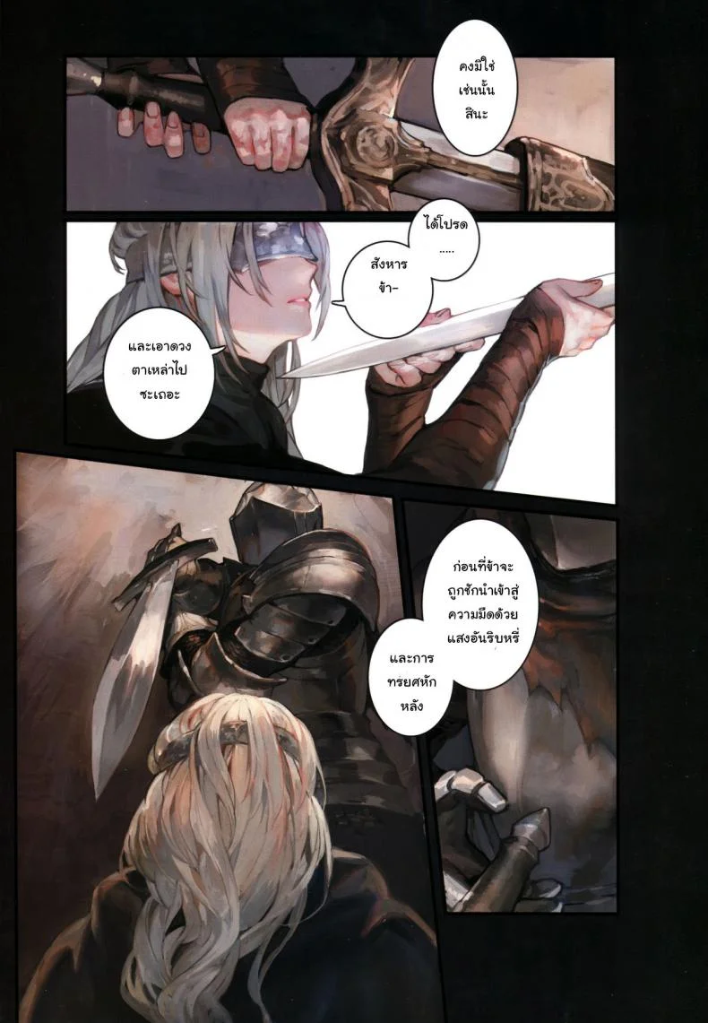 คำปรารถนาสุดท้าย (C94) [Aoin no Junreibi (AOIN)] Dark Desire (DARK SOULS III) หน้า 8