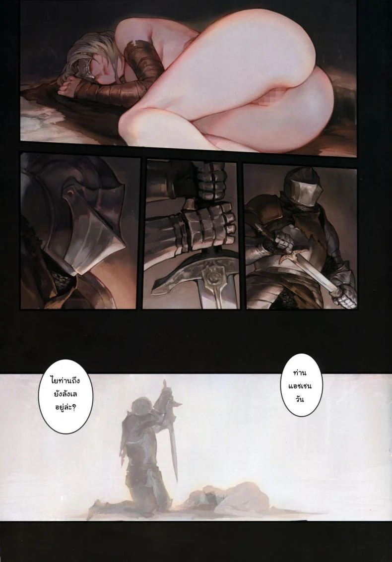 คำปรารถนาสุดท้าย (C94) [Aoin no Junreibi (AOIN)] Dark Desire (DARK SOULS III) หน้า 20