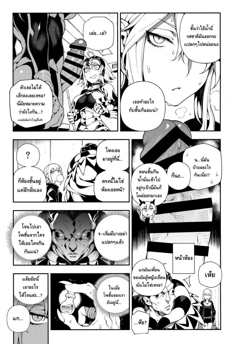 ผิดแผนเจอแขนเท่าดุ้น (C94) [Bear Hand (Fishine, Ireading)] CHALDEA MANIA - Jeanne Alter (Fate/Grand Order) หน้า 6