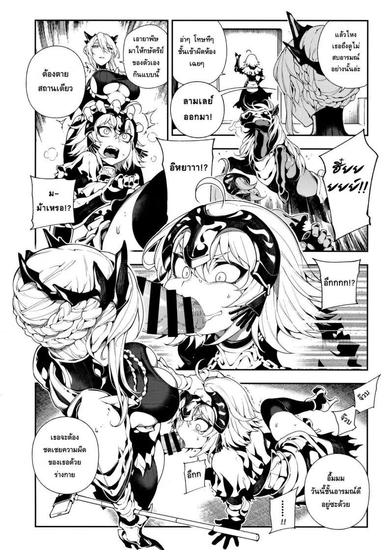 ผิดแผนเจอแขนเท่าดุ้น (C94) [Bear Hand (Fishine, Ireading)] CHALDEA MANIA - Jeanne Alter (Fate/Grand Order) หน้า 7