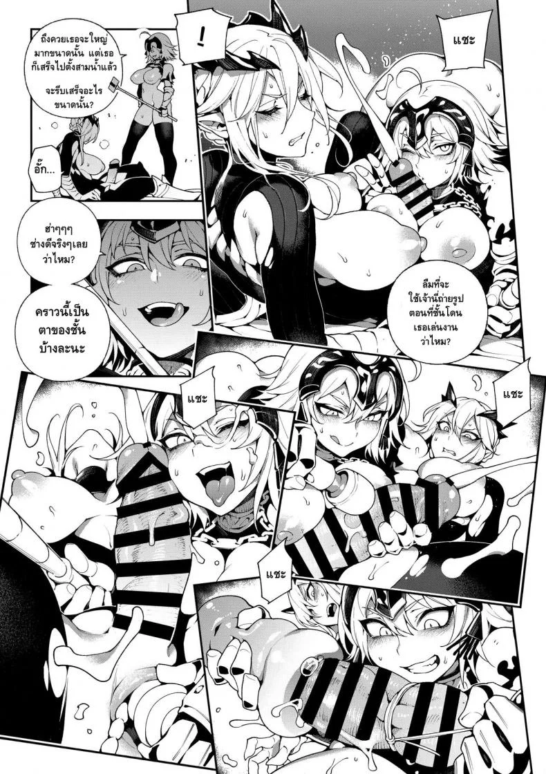 ผิดแผนเจอแขนเท่าดุ้น (C94) [Bear Hand (Fishine, Ireading)] CHALDEA MANIA - Jeanne Alter (Fate/Grand Order) หน้า 16