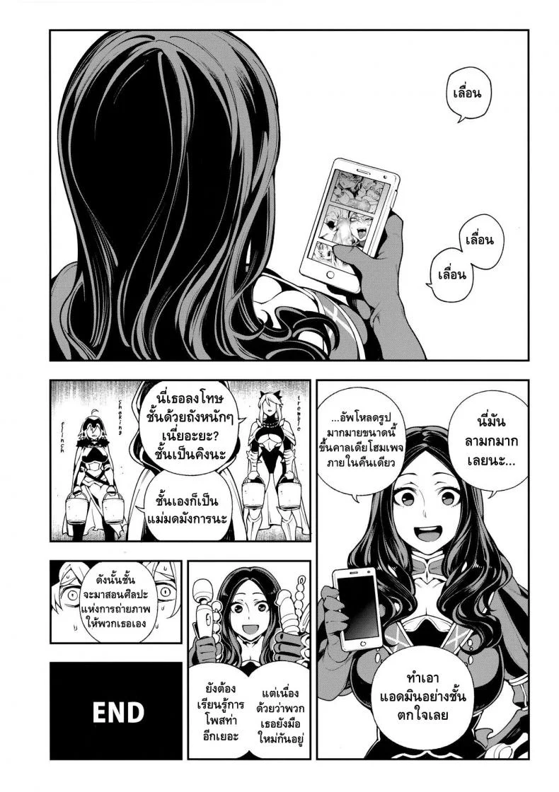 ผิดแผนเจอแขนเท่าดุ้น (C94) [Bear Hand (Fishine, Ireading)] CHALDEA MANIA - Jeanne Alter (Fate/Grand Order) หน้า 23