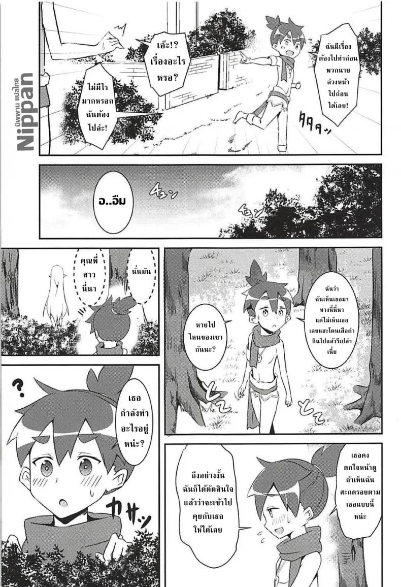 เด็กใสซื่อ สาวบริสุทธิ์ (C94) [Chelsea lip (Minato Yoshihiro)] Majo no nokoriga (Re:Zero kara Hajimeru Isekai Seikatsu) หน้า 5