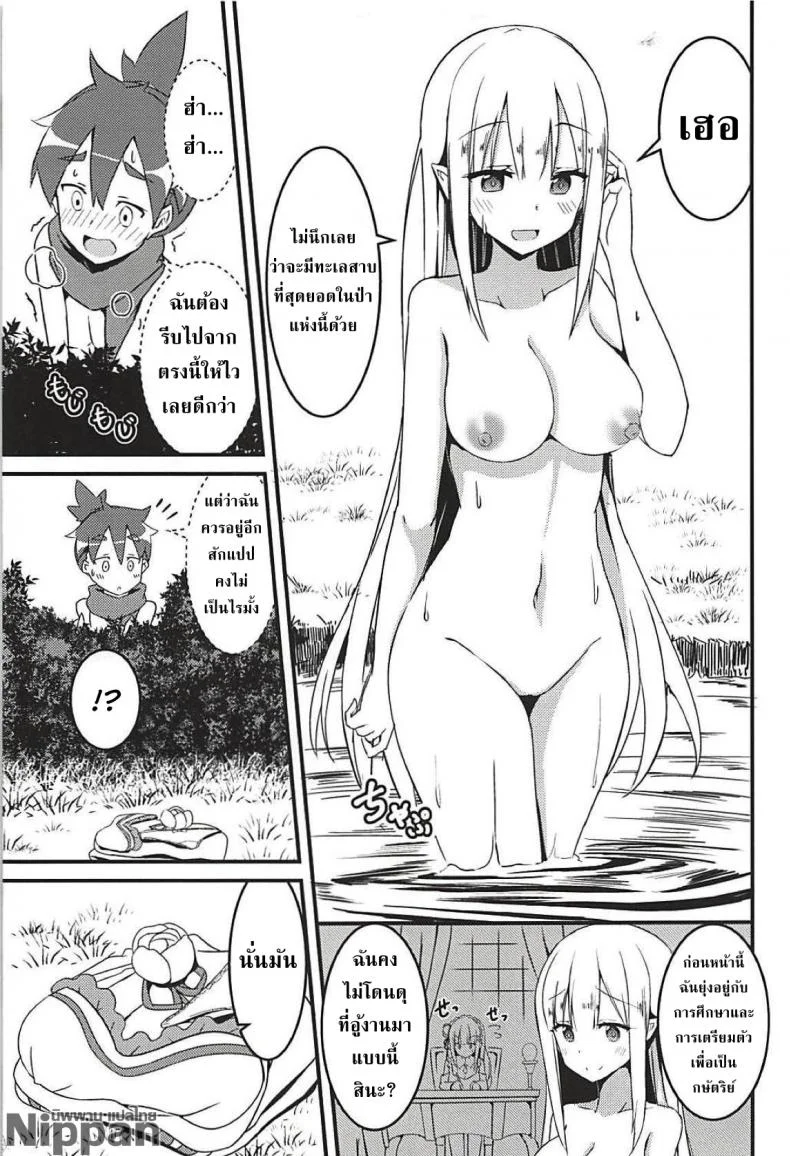 เด็กใสซื่อ สาวบริสุทธิ์ (C94) [Chelsea lip (Minato Yoshihiro)] Majo no nokoriga (Re:Zero kara Hajimeru Isekai Seikatsu) หน้า 7