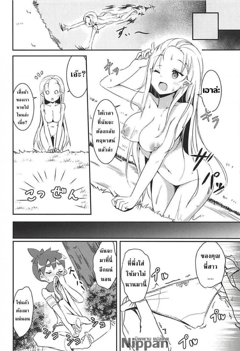 เด็กใสซื่อ สาวบริสุทธิ์ (C94) [Chelsea lip (Minato Yoshihiro)] Majo no nokoriga (Re:Zero kara Hajimeru Isekai Seikatsu) หน้า 8