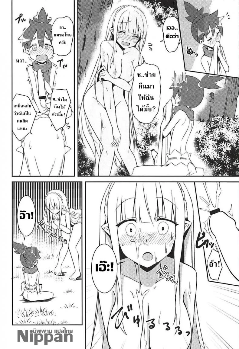 เด็กใสซื่อ สาวบริสุทธิ์ (C94) [Chelsea lip (Minato Yoshihiro)] Majo no nokoriga (Re:Zero kara Hajimeru Isekai Seikatsu) หน้า 10