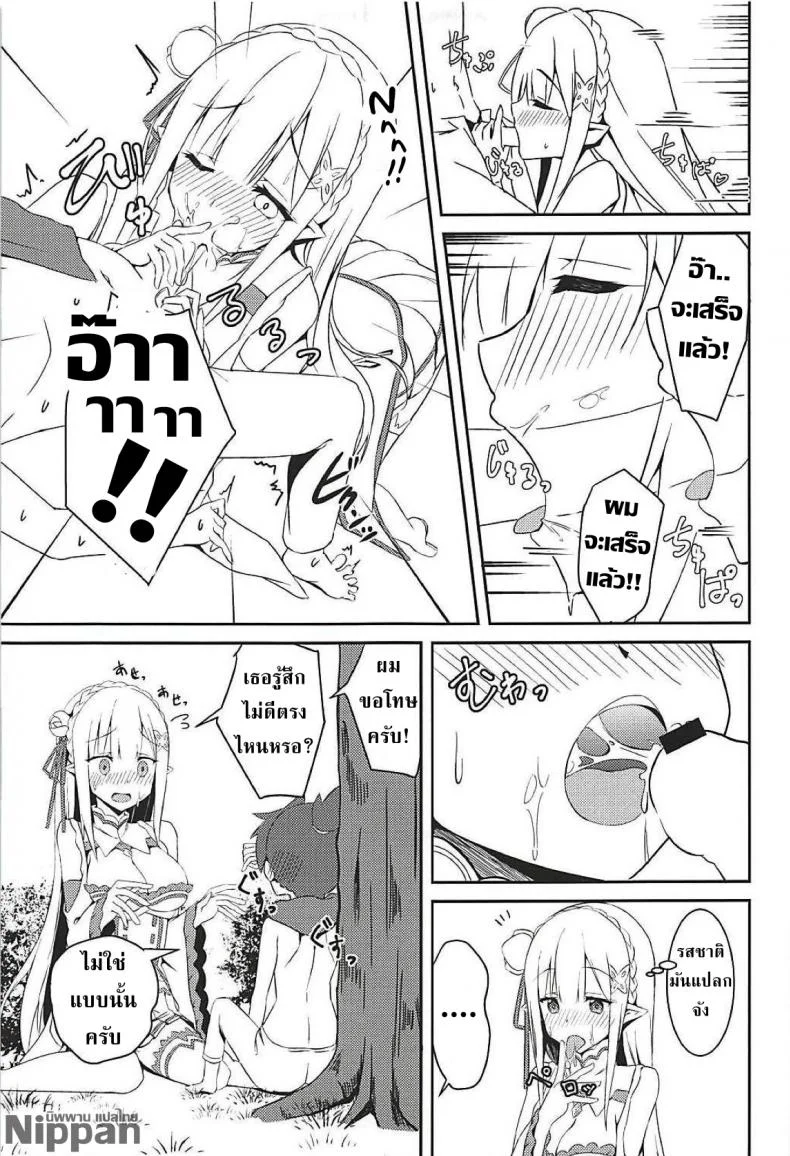 เด็กใสซื่อ สาวบริสุทธิ์ (C94) [Chelsea lip (Minato Yoshihiro)] Majo no nokoriga (Re:Zero kara Hajimeru Isekai Seikatsu) หน้า 13