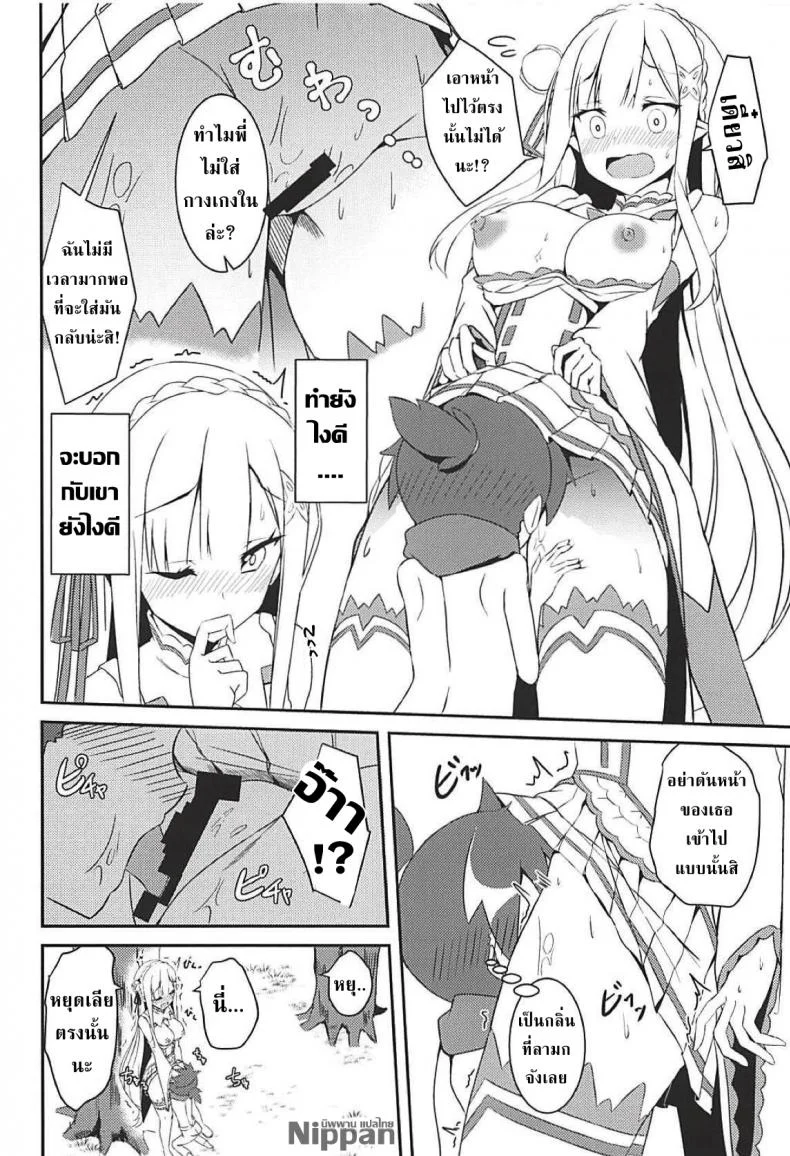 เด็กใสซื่อ สาวบริสุทธิ์ (C94) [Chelsea lip (Minato Yoshihiro)] Majo no nokoriga (Re:Zero kara Hajimeru Isekai Seikatsu) หน้า 16
